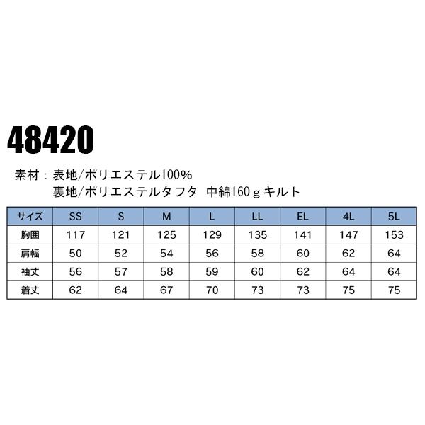 作業服 作業着 秋冬用  撥水防寒ブルゾン ドカジャン 自重堂Jichodo48420｜sunwork｜02