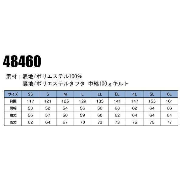 自重堂 作業服 防寒着 ドカジャン 撥水防寒ブルゾン 48460 軽量 防水