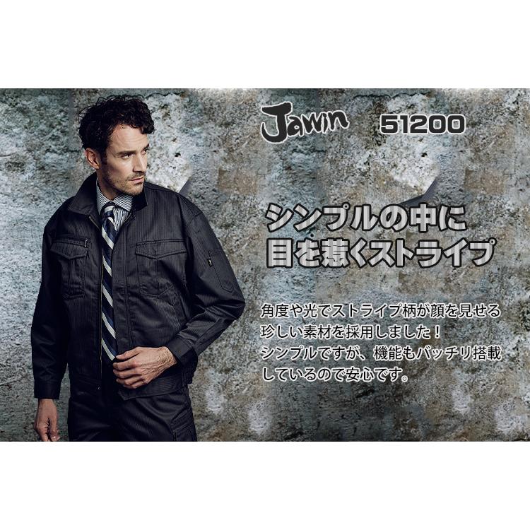 自重堂 作業服 Jawin 長袖ブルゾン 51200 帯電防止 メンズ レディース
