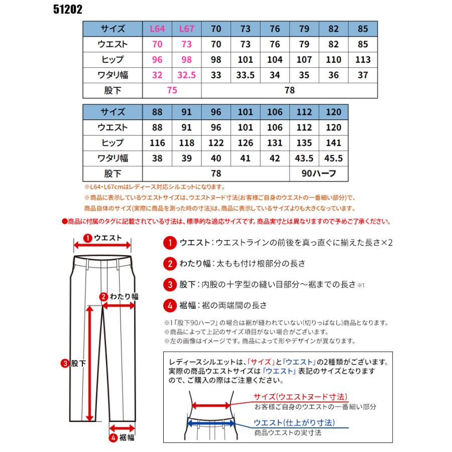 自重堂 作業服 作業ズボン Jawin カーゴパンツ ワンタック 51202 帯電