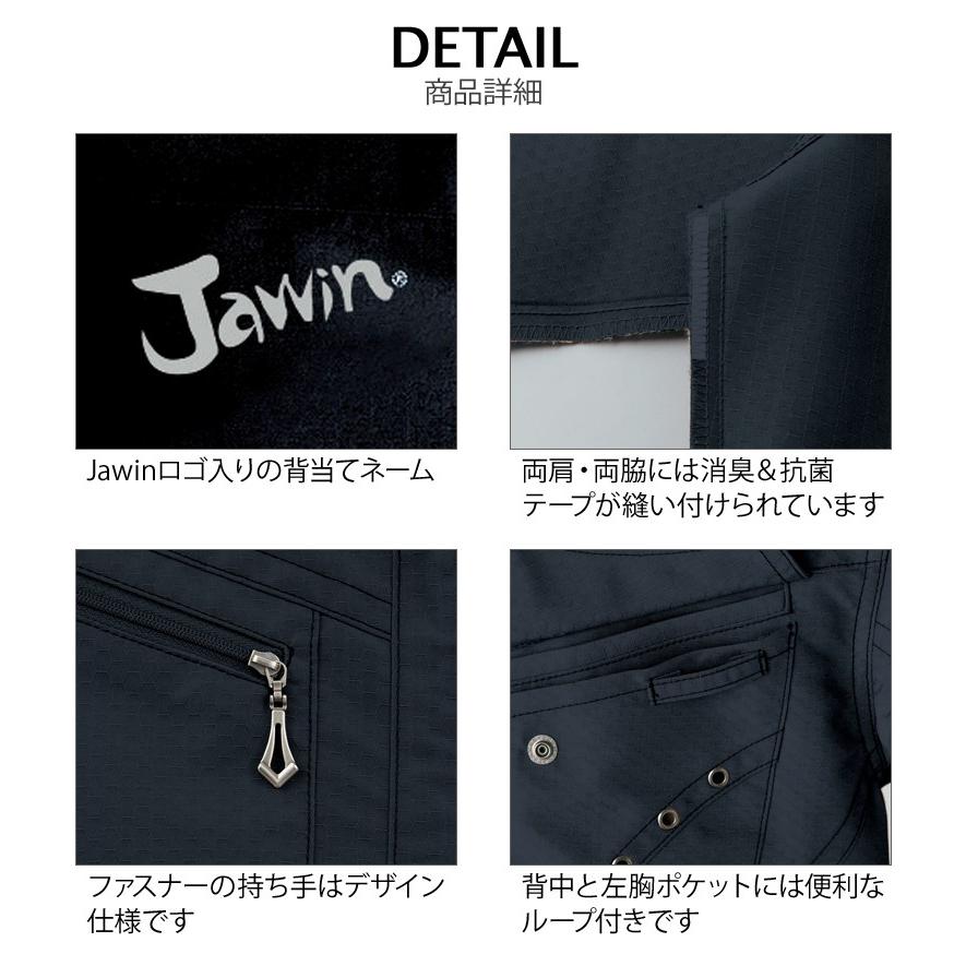 Jawin 作業服 自重堂 長袖ブルゾン ジャンパー 51600 帯電防止 消臭