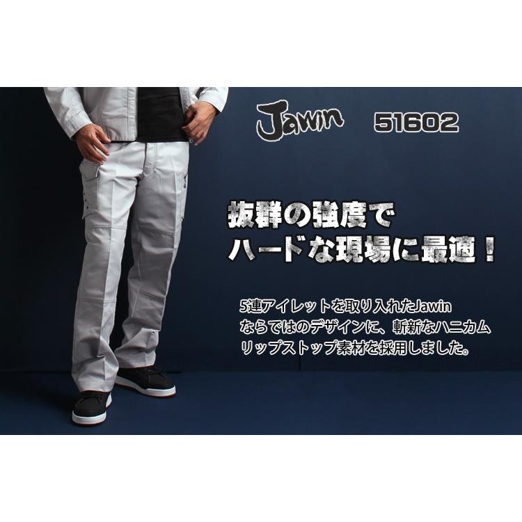 サンウォン着用　computer format カーゴパンツ ジャウィンJawinの作業服秋冬用 カーゴパンツ51202| サンワーク本店