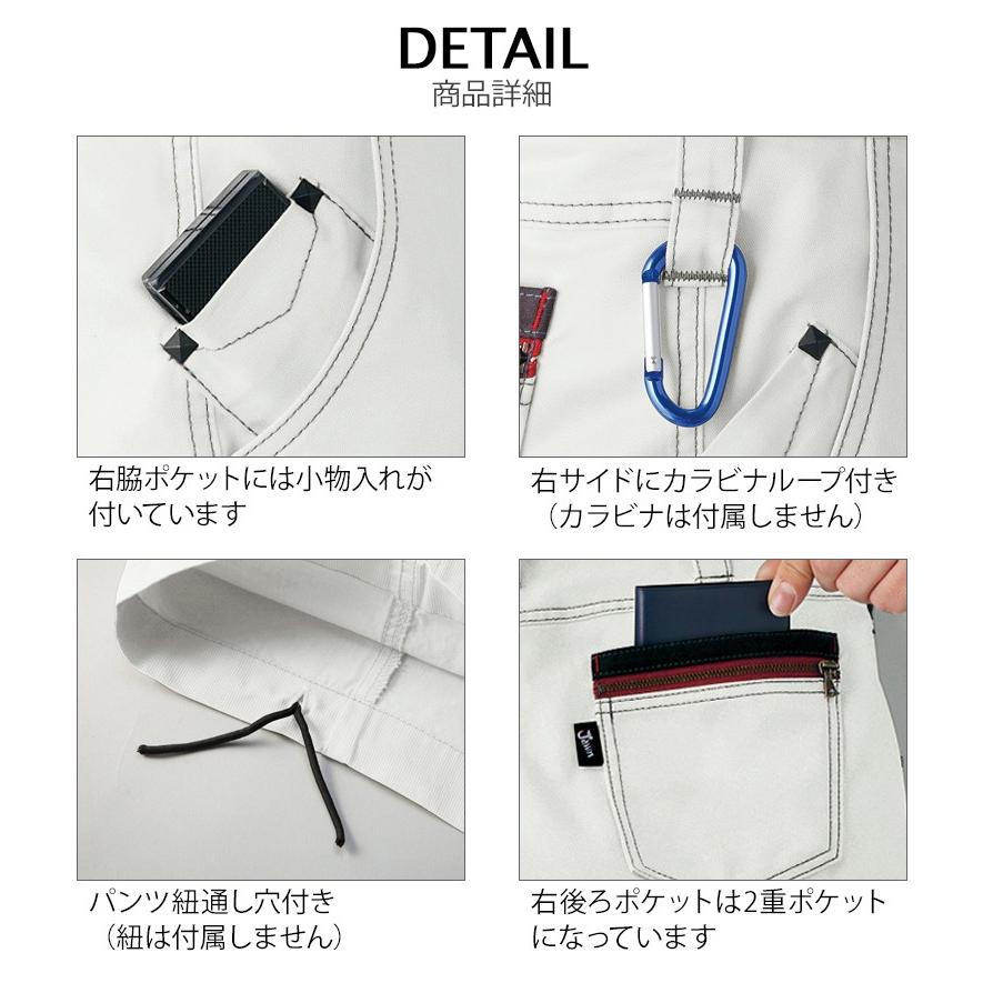 Jawin 作業ズボン 作業着 作業服 春夏用 自重堂 55702 ノータック
