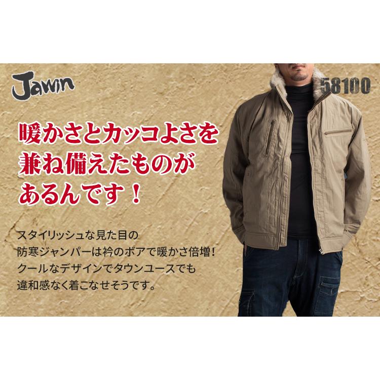 Jawin 作業服 自重堂 防寒着 ドカジャン 撥水防寒ブルゾン 58100 帯電