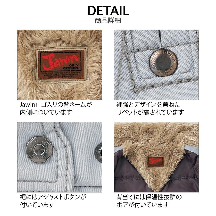 自重堂 作業服 防寒着 ドカジャン Jawin 撥水防寒ブルゾン 58100