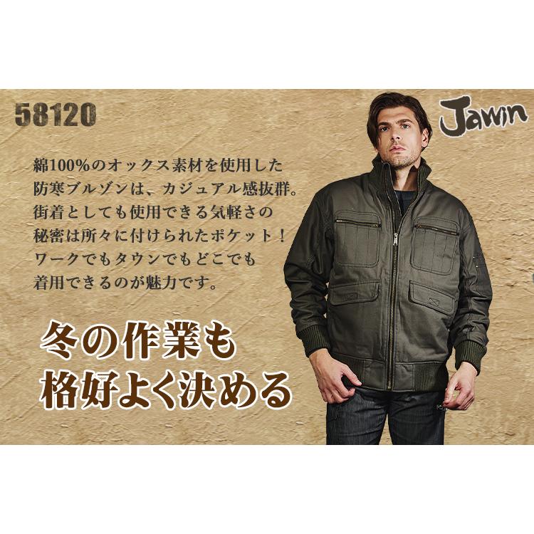 自重堂 作業服 防寒着 ドカジャン Jawin 防寒ブルゾン ジャンパー