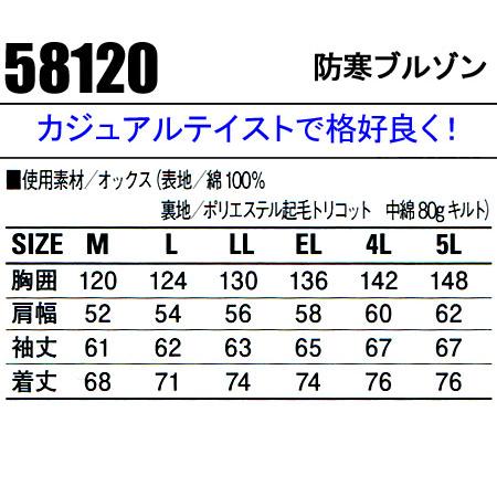 Jawin 作業服 自重堂 防寒着 ドカジャン 防寒ブルゾン ジャンパー 