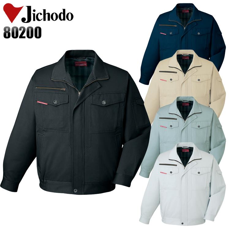 自重堂 作業服 長袖ブルゾン ジャンパー 80200 綿100% 防縮シワ加工