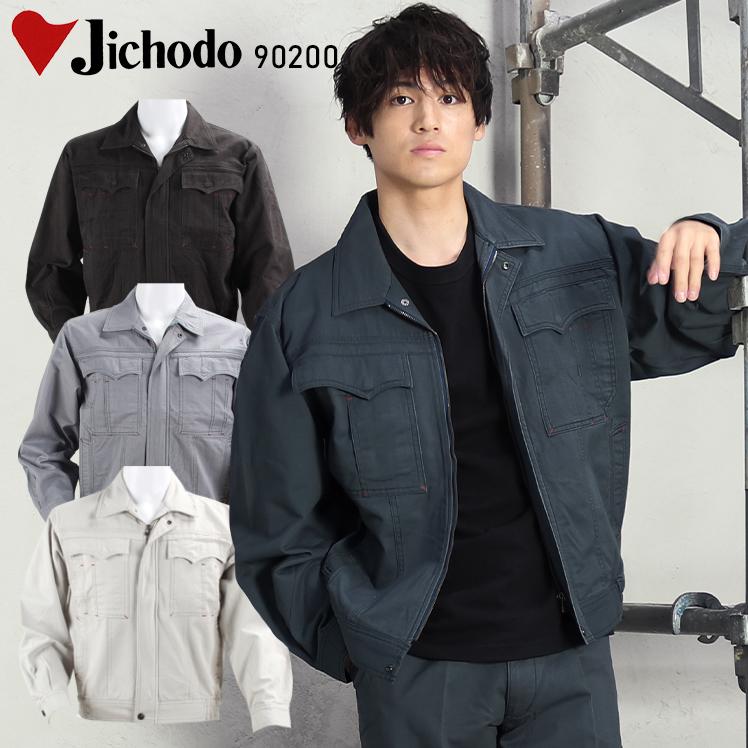 作業服 作業着 秋冬用 長袖ブルゾン 自重堂Jichodo90200 綿100％ 柔らかな風合い メンズ 単品() 溶接 鉄鋼 シンプル 定番 :  01-220-90200-z : 作業服・鳶服・安全靴のサンワーク - 通販 - Yahoo!ショッピング