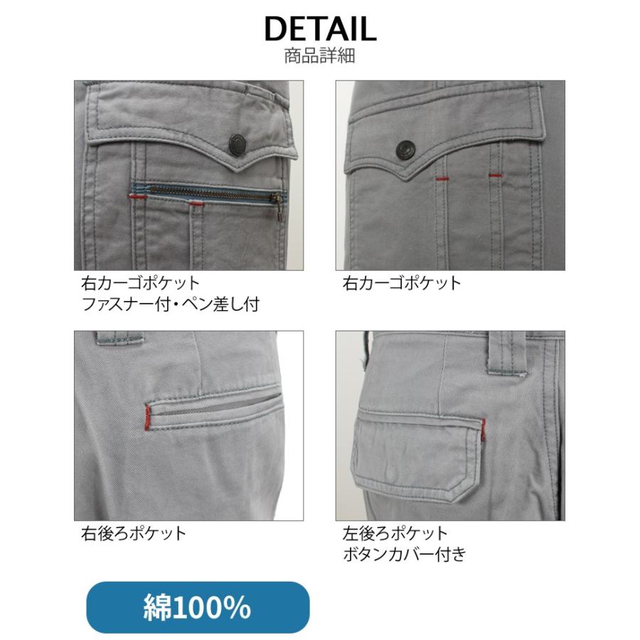 自重堂 作業服 ズボン 90202 ノータックカーゴパンツ 綿100％ 秋冬用