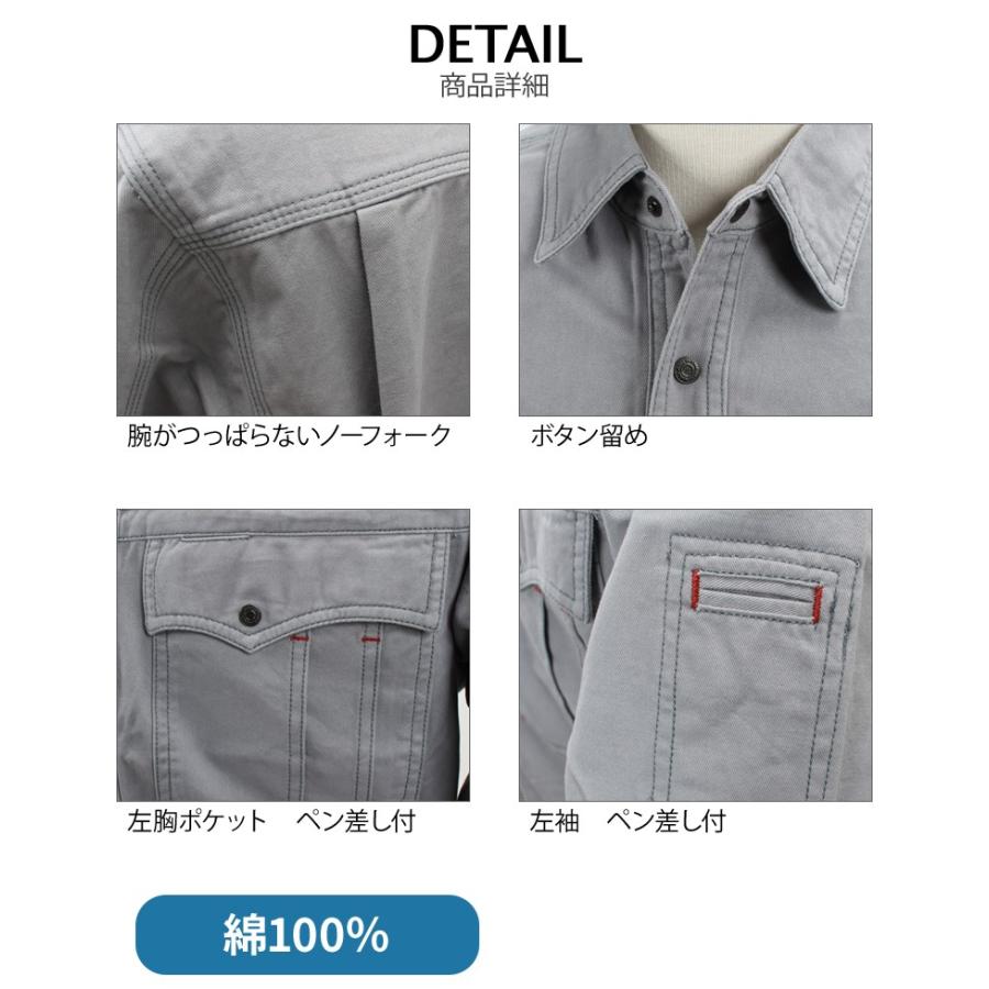(￣▽￣)ページ 自重堂 作業服 長袖シャツ 90204 綿100％ 秋冬用 メンズ S-5L : 作業服
