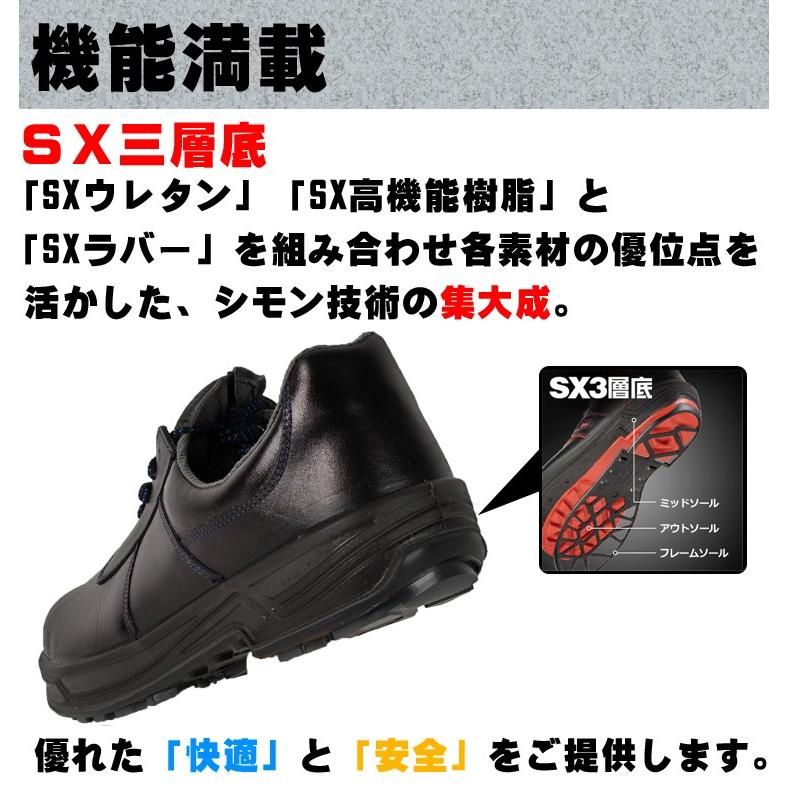 シモン 安全靴 simon ローカット 紐タイプ 8511-KURO 女性サイズ シモン 安全靴 simon ローカット 紐タイプ 8511-KURO 女性サイズ