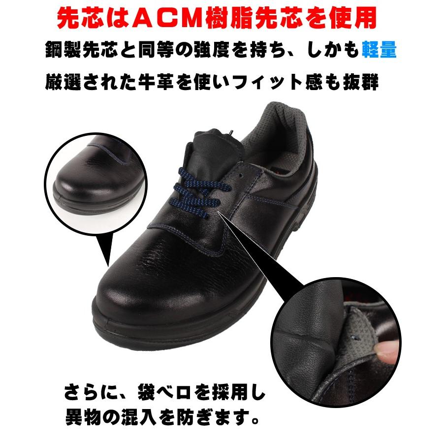 シモン 安全靴 simon ローカット 紐タイプ 8511-KURO 女性サイズ シモン 安全靴 simon ローカット 紐タイプ 8511-KURO 女性サイズ