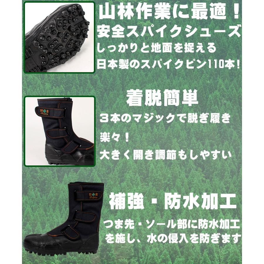 安全靴 荘快堂 SKD メンズ レディース スパイク安全足袋 山彦