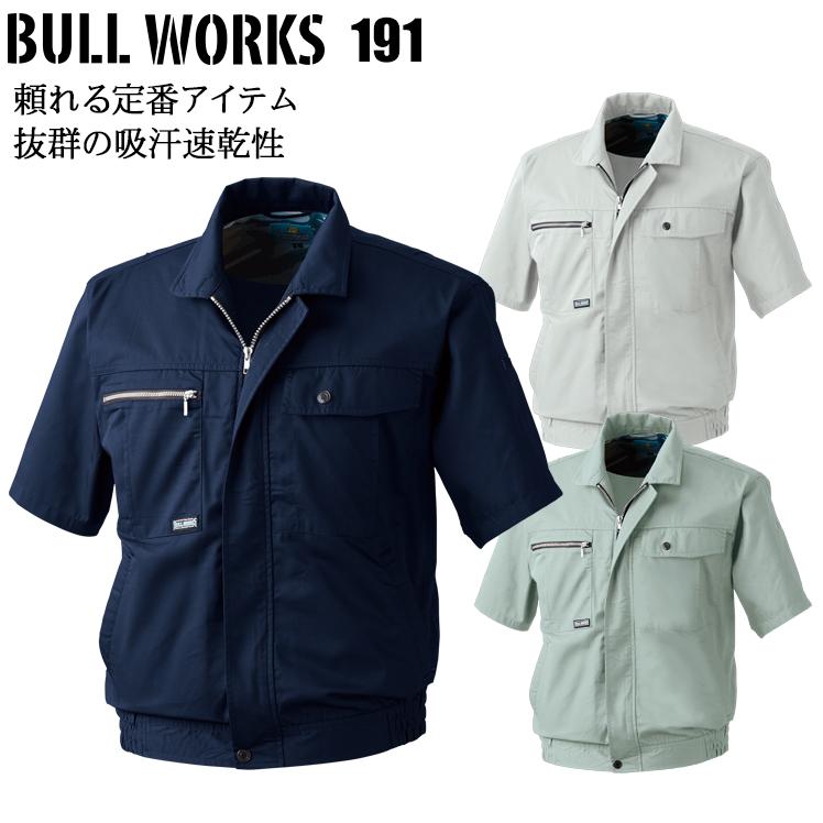 SOWA（ソーワ） 作業服 春夏用 作業着 半袖ブルゾン 桑和SOWA191