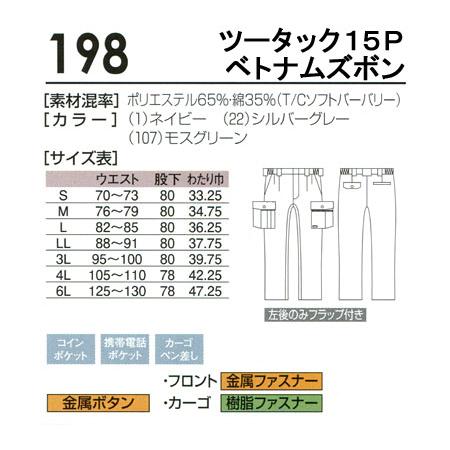 作業服 春夏用 作業着 作業ズボン カーゴパンツ 桑和SOWA198 吸汗速乾 ソフト加工 イージーアイロン 単品() 上着別売り   メンズ｜sunwork｜02