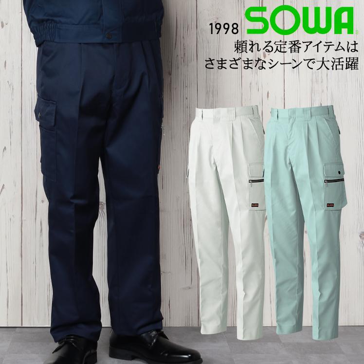 SOWA（ソーワ） 作業服 ズボン 桑和 ツータックカーゴパンツ 1998 吸汗