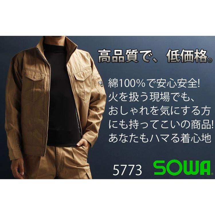 作業服 作業着 秋冬用  長袖ブルゾン 桑和SOWA G.GROUND 5773 綿100％ 吸汗性 単品() パンツ別売り  タフ素材 溶接 鉄鋼 メンズ｜sunwork｜07