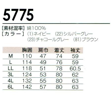 送料無料 即納 作業服 作業着 秋冬用 長袖シャツ 桑和sowa G Ground 5775 綿100 吸汗性 単品 上下セットup対応 パンツ別売り タフ素材 溶接 鉄鋼 メンズ Discoversvg Com