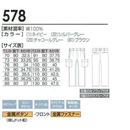 作業ズボン 76サイズ 
ワークパンツ アタックベース 作業ズボン カーゴパンツ 夏用 メンズ 大きいサイズ