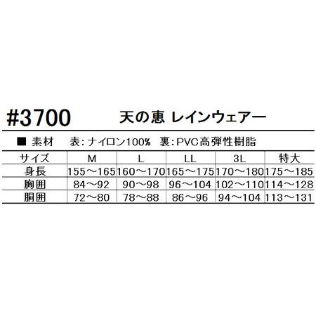 作業服作業着 天の恵 春夏秋冬兼用 オールシーズン対応 通学通勤 自転車 アウトドアレインスーツレインコート 合羽雨具 カッパ 上下セット アーヴァンurvan3700 作業服 鳶服 安全靴のサンワーク 通販 Paypayモール