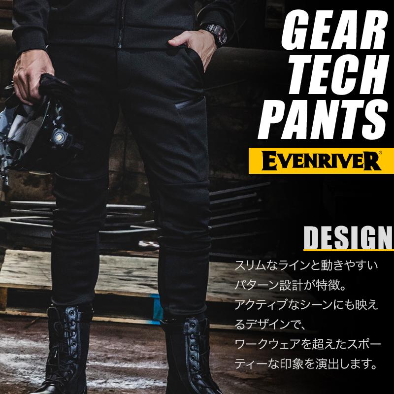 防寒着 作業ズボン 作業服 作業着 ギアテックパンツ EX72 イーブンリバー メンズ SS(70)-5L(100)【2025秋冬新作】 | EVENRIVER | 02