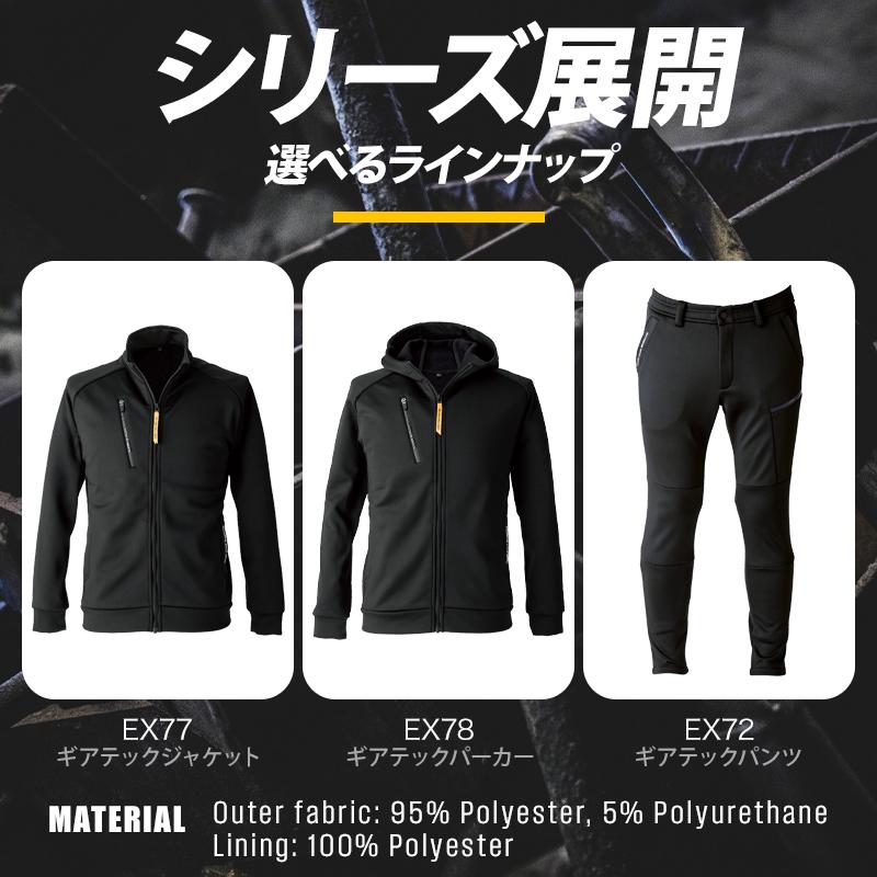 防寒着 作業ズボン 作業服 作業着 ギアテックパンツ EX72 イーブンリバー メンズ SS(70)-5L(100)【2025秋冬新作】 | EVENRIVER | 05