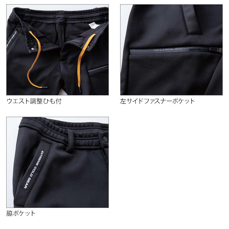 防寒着 作業ズボン 作業服 作業着 ギアテックパンツ EX72 イーブンリバー メンズ SS(70)-5L(100)【2025秋冬新作】 | EVENRIVER | 06
