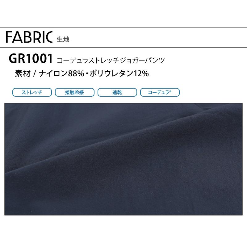 作業ズボン 作業着 作業服 春夏用 イーブンリバー GR1001 カーゴジョガーパンツ 接触冷感 ストレッチ メンズ EVENRIVER  2024春夏新作 | EVENRIVER | 12