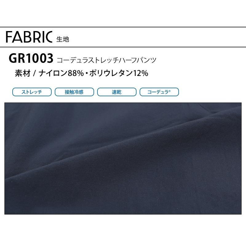 作業ズボン 作業着 作業服 春夏用 イーブンリバー GR1003 カーゴハーフパンツ 接触冷感 ストレッチ メンズ EVENRIVER  2024春夏新作 | EVENRIVER | 12
