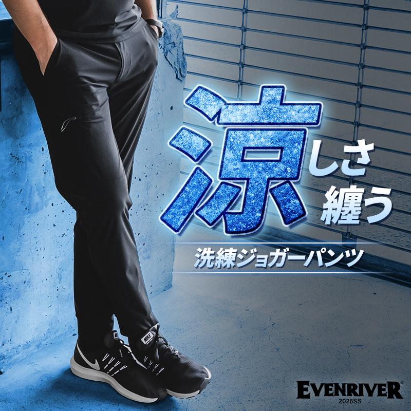 作業ズボン 夏用 イーブンリバー GRM01 ジョガーパンツ 春夏用 接触冷感 メンズ 作業服 作業着 EVENRIVER M-4L 【2026春夏新作】 | EVENRIVER | 01