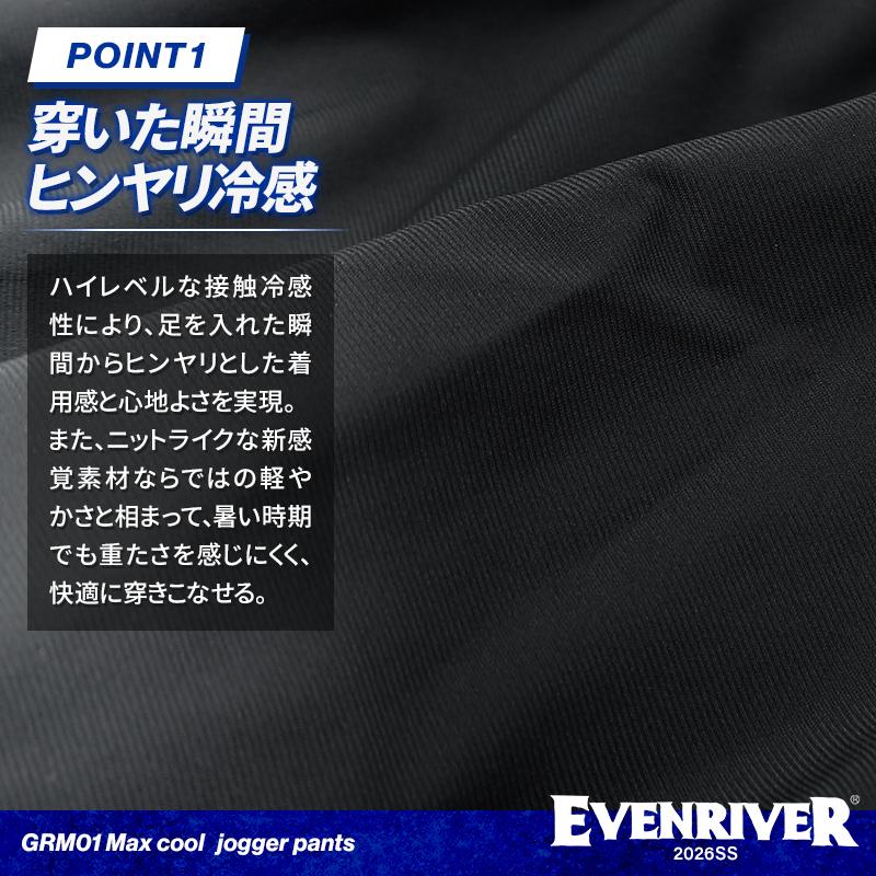作業ズボン 夏用 イーブンリバー GRM01 ジョガーパンツ 春夏用 接触冷感 メンズ 作業服 作業着 EVENRIVER M-4L 【2026春夏新作】 | EVENRIVER | 02