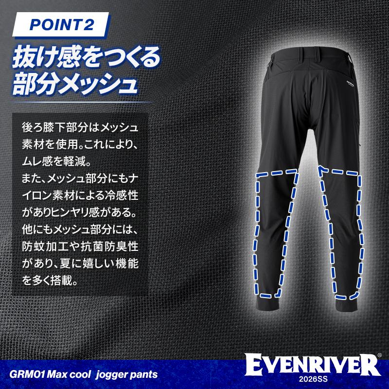 作業ズボン 夏用 イーブンリバー GRM01 ジョガーパンツ 春夏用 接触冷感 メンズ 作業服 作業着 EVENRIVER M-4L 【2026春夏新作】 | EVENRIVER | 03