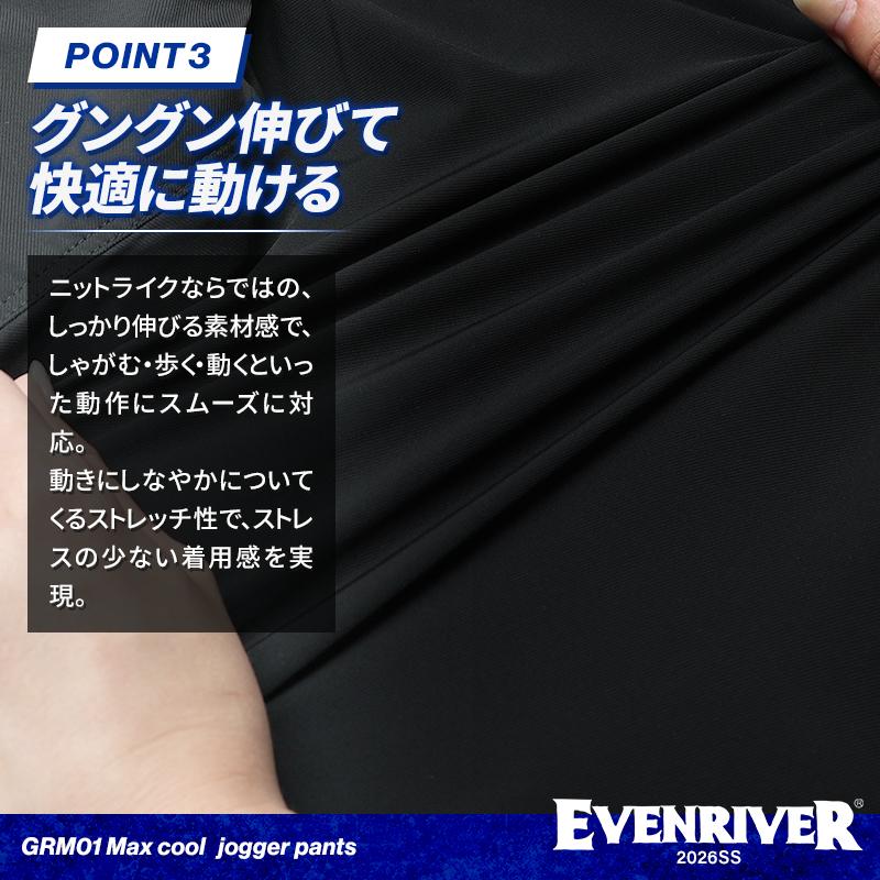 作業ズボン 夏用 イーブンリバー GRM01 ジョガーパンツ 春夏用 接触冷感 メンズ 作業服 作業着 EVENRIVER M-4L 【2026春夏新作】 | EVENRIVER | 04