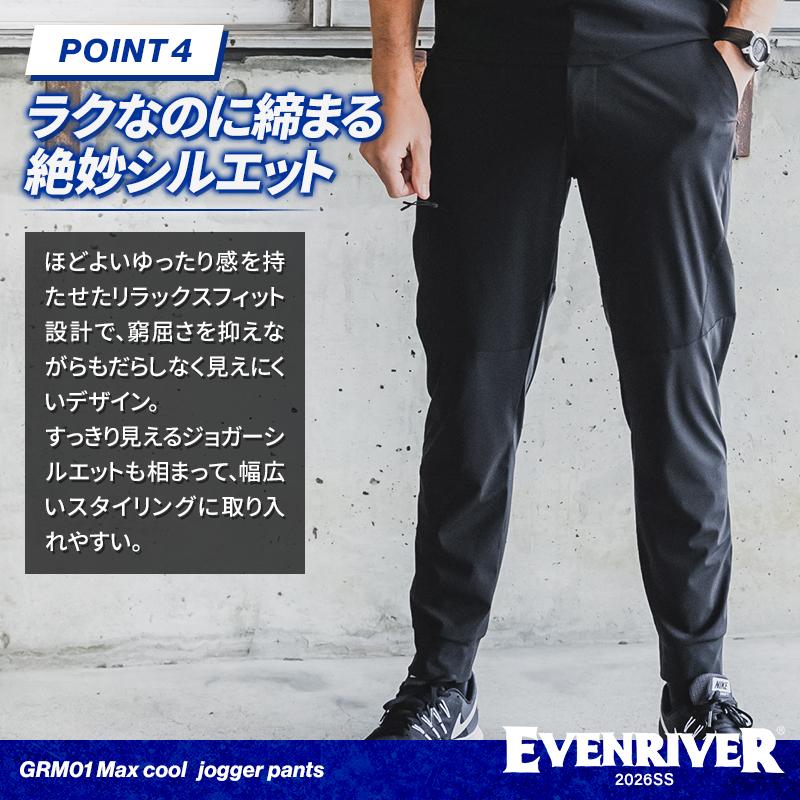 作業ズボン 夏用 イーブンリバー GRM01 ジョガーパンツ 春夏用 接触冷感 メンズ 作業服 作業着 EVENRIVER M-4L 【2026春夏新作】 | EVENRIVER | 05