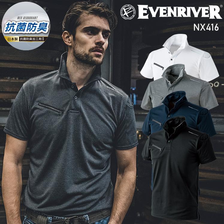 EVENRIVER 春夏用 作業服・作業用品 ドライシール半袖ポロシャツ EVENRIVER 春夏用 作業服・作業用品 ドライシール半袖ポロシャツ