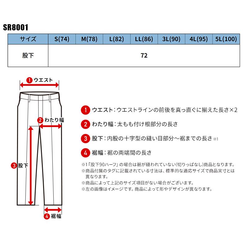 作業ズボン イーブンリバー SR8001 ジョガーパンツ 秋冬用 メンズ  作業服 作業着 S(74)-5L(100) EVENRIVER【2026春夏新作】 | EVENRIVER | 01