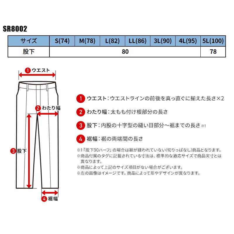 作業ズボン 作業服 作業着 カーゴパンツ SR8002 秋冬用 イーブンリバー EVENRIVER  S(74)-5L(100)【2025秋冬新作】 | EVENRIVER | 01