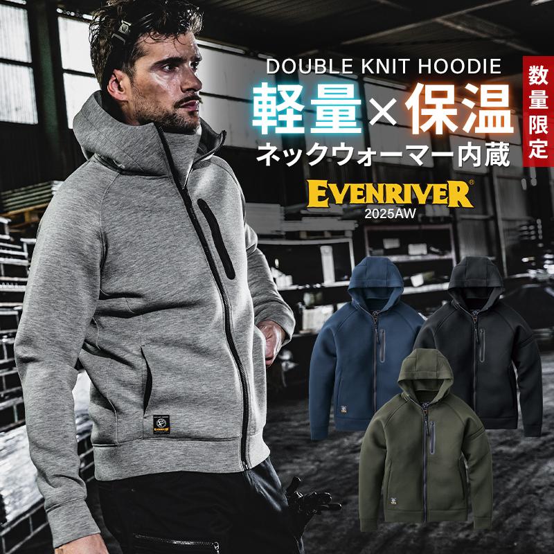 作業服 作業着 フーディー TR208 秋冬用 イーブンリバー EVENRIVER ダブルニット メンズ M-3L【2025秋冬新作】 | EVENRIVER
