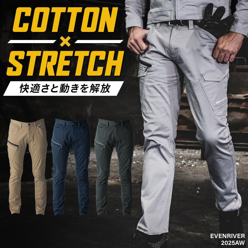 作業ズボン 作業服 作業着 カーゴパンツ US1603 秋冬用 イーブンリバー EVENRIVER ストレッチ メンズ S(74)-5L(100)【2025秋冬新作】 | EVENRIVER