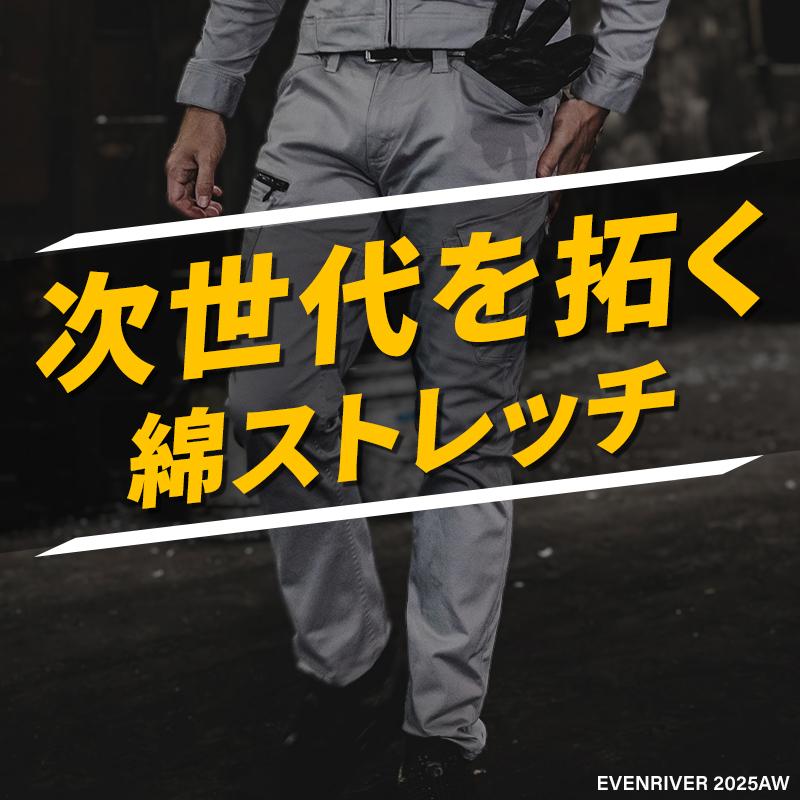 作業ズボン 作業服 作業着 カーゴパンツ US1603 秋冬用 イーブンリバー EVENRIVER ストレッチ メンズ S(74)-5L(100)【2025秋冬新作】 | EVENRIVER | 01