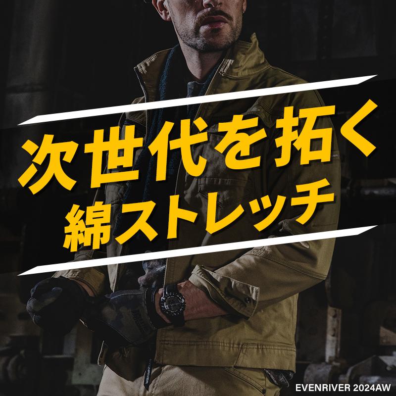 EVENRIVER ソリッドストレッチジャケット 作業服 秋冬用 メンズ US1607 イーブンリバー 作業着 S-5L 2024秋冬新作 | EVENRIVER | 01