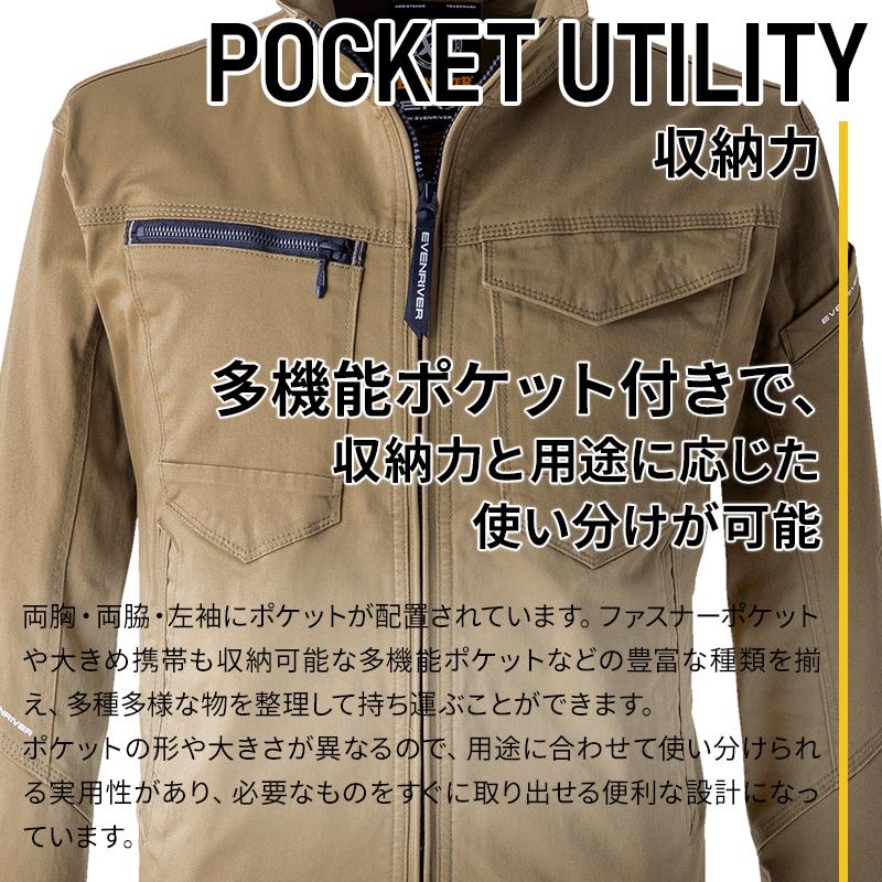 EVENRIVER ソリッドストレッチジャケット 作業服 秋冬用 メンズ US1607 イーブンリバー 作業着 S-5L 2024秋冬新作 | EVENRIVER | 05