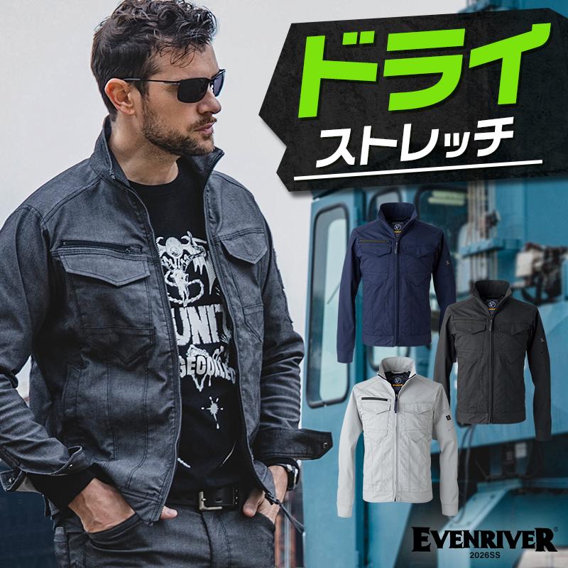 【2026春夏新作】 EVENRIVER ドライストレッチジャケット 作業服 春夏用 メンズ US1807 イーブンリバー 作業着 M-5L | EVENRIVER