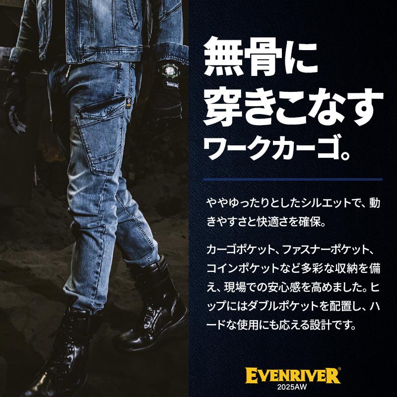 作業ズボン 作業服 作業着 デニム カーゴパンツ USD1102 ストレッチ 秋冬用 イーブンリバー EVENRIVER メンズ S(74)-5L(100)【2025秋冬新作】 | EVENRIVER | 03