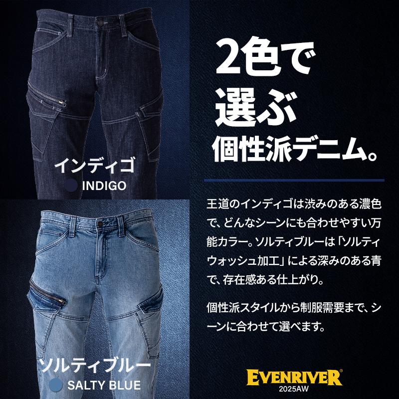 作業ズボン 作業服 作業着 デニム カーゴパンツ USD1102 ストレッチ 秋冬用 イーブンリバー EVENRIVER メンズ S(74)-5L(100)【2025秋冬新作】 | EVENRIVER | 04
