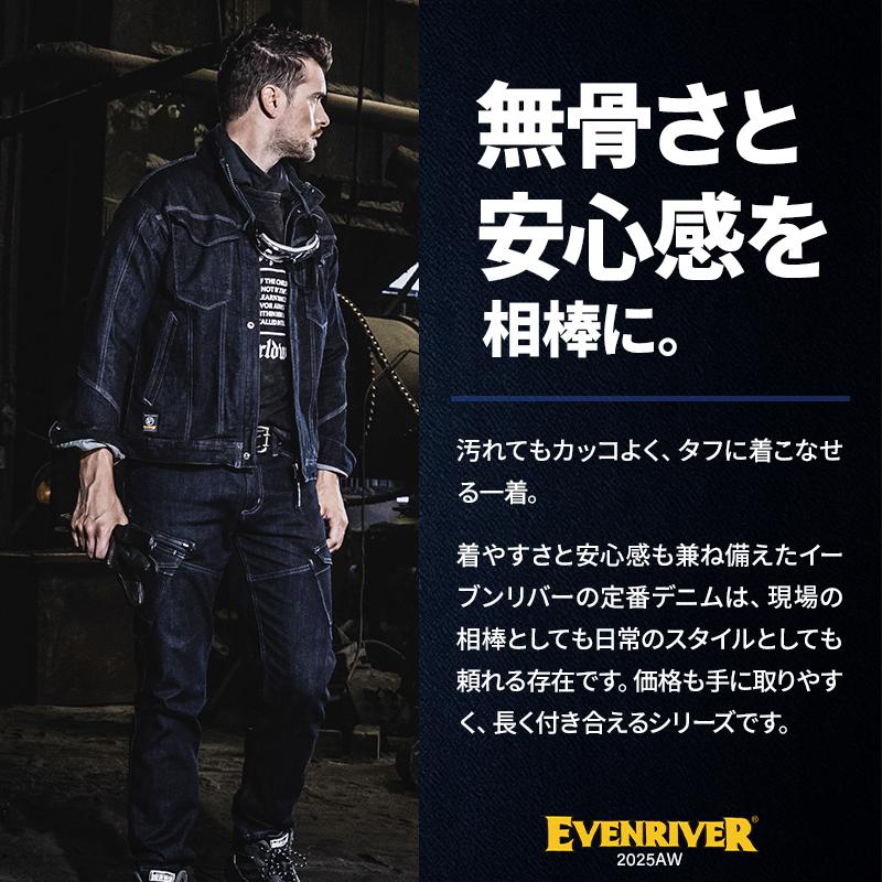 作業ズボン 作業服 作業着 デニム カーゴパンツ USD1102 ストレッチ 秋冬用 イーブンリバー EVENRIVER メンズ S(74)-5L(100)【2025秋冬新作】 | EVENRIVER | 05