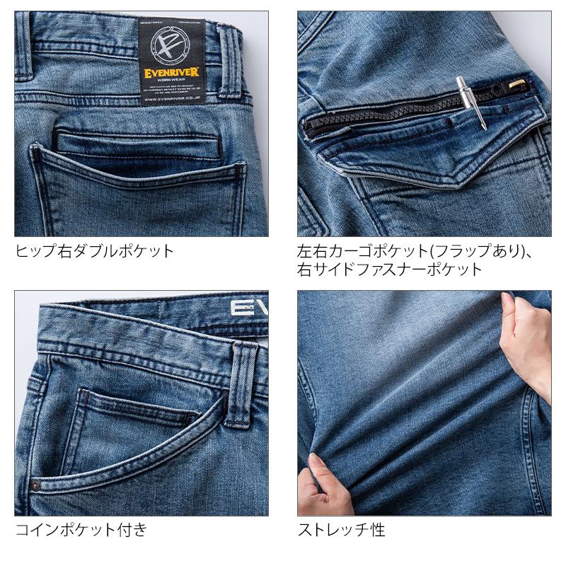作業ズボン 作業服 作業着 デニム カーゴパンツ USD1102 ストレッチ 秋冬用 イーブンリバー EVENRIVER メンズ S(74)-5L(100)【2025秋冬新作】 | EVENRIVER | 06