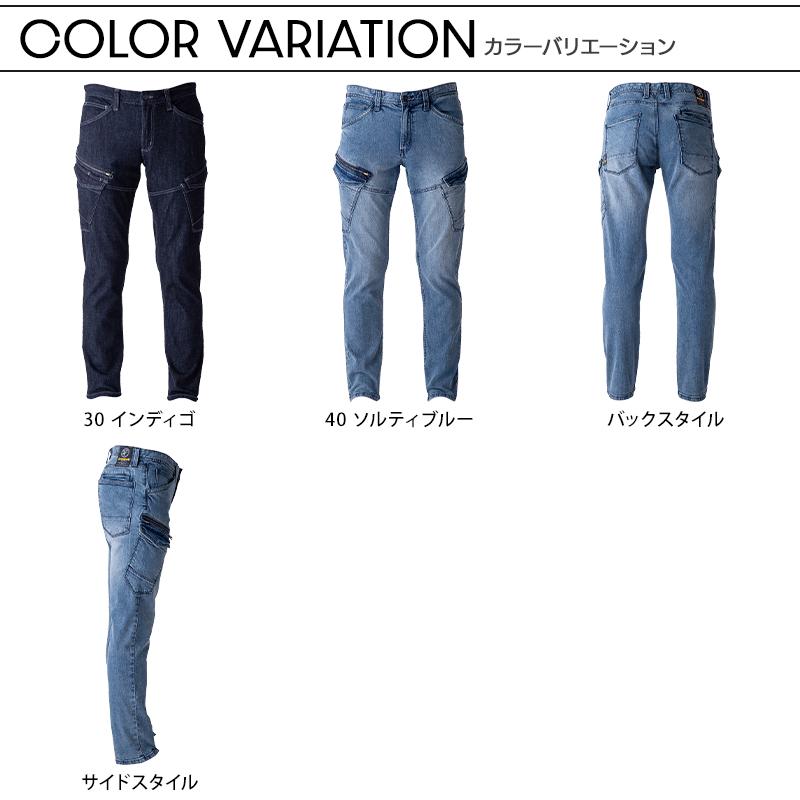 作業ズボン 作業服 作業着 デニム カーゴパンツ USD1102 ストレッチ 秋冬用 イーブンリバー EVENRIVER メンズ S(74)-5L(100)【2025秋冬新作】 | EVENRIVER | 07