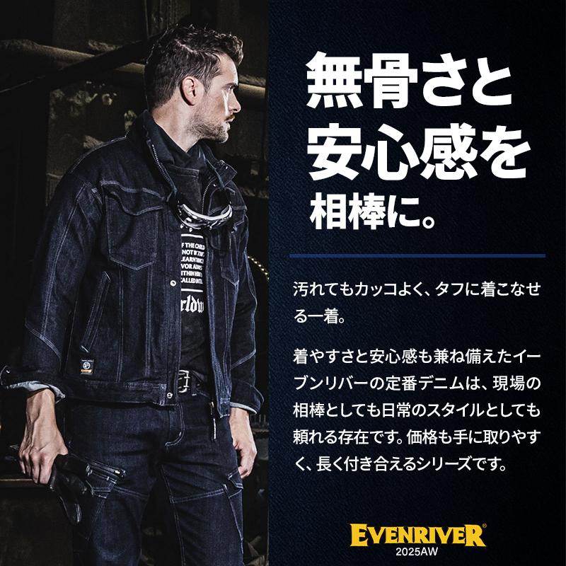 作業服 作業着 デニム ジャケット USD1107 秋冬用 ストレッチ イーブンリバー EVENRIVER メンズ S-5L【2025秋冬新作】 | EVENRIVER | 05